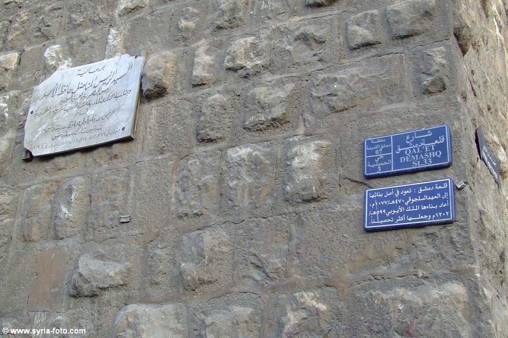 «Старый Дамаск». Сирия, 8 августа 2008